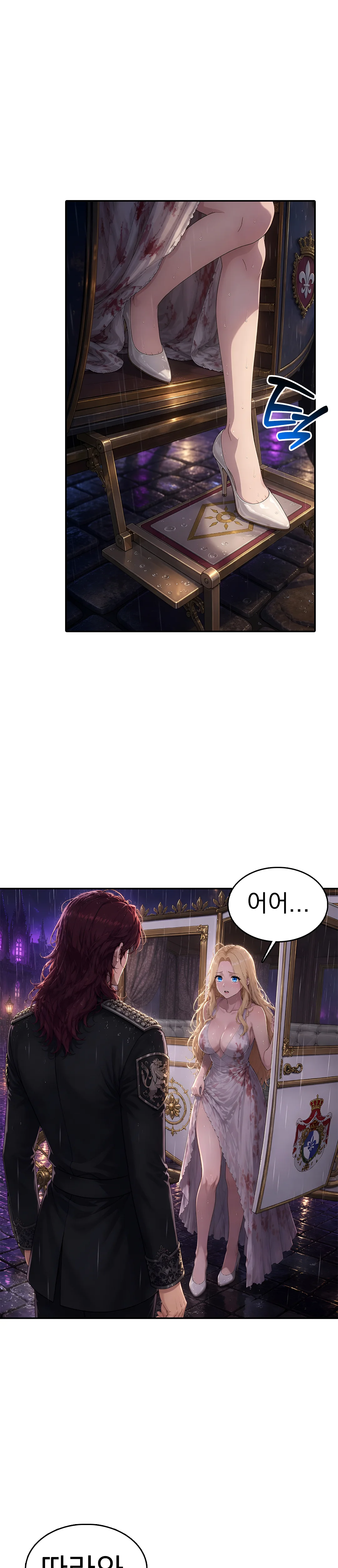 5화 6
